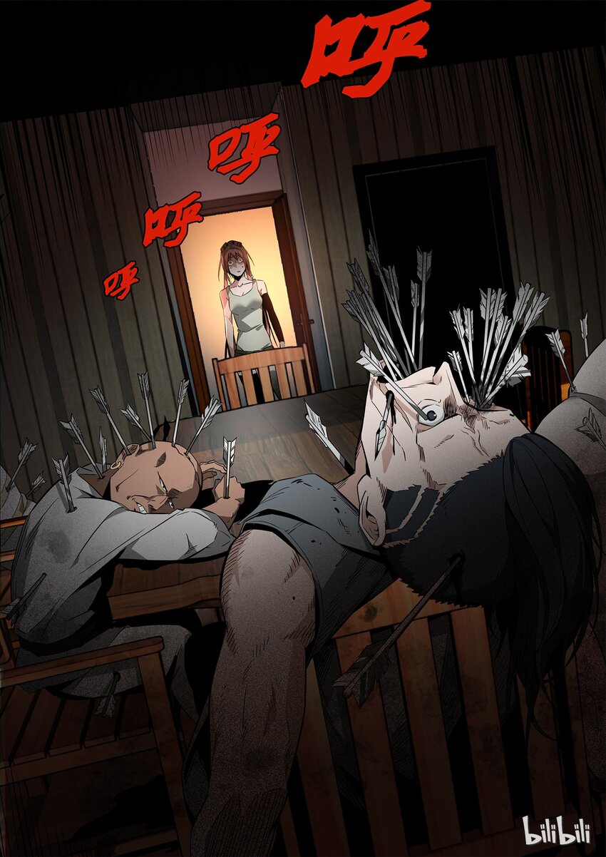 《草莓狂战记》13 第17页