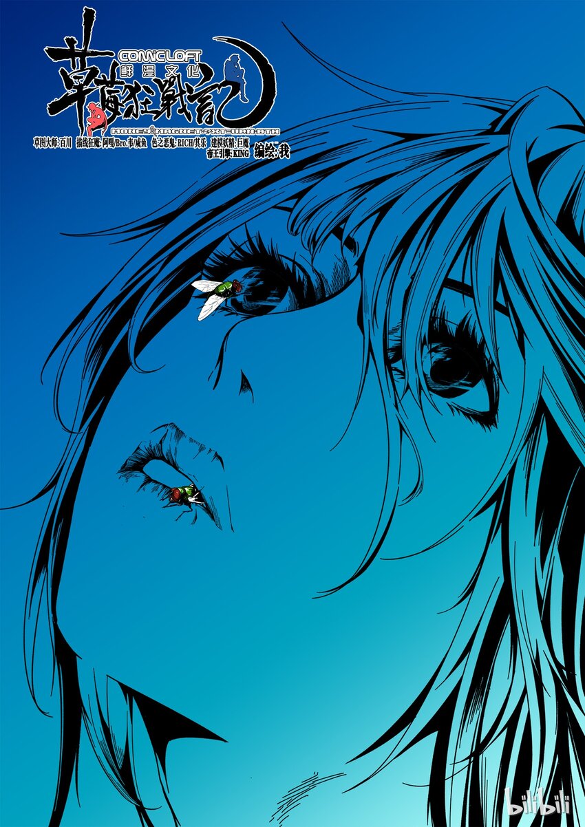 《草莓狂战记》13 第1页