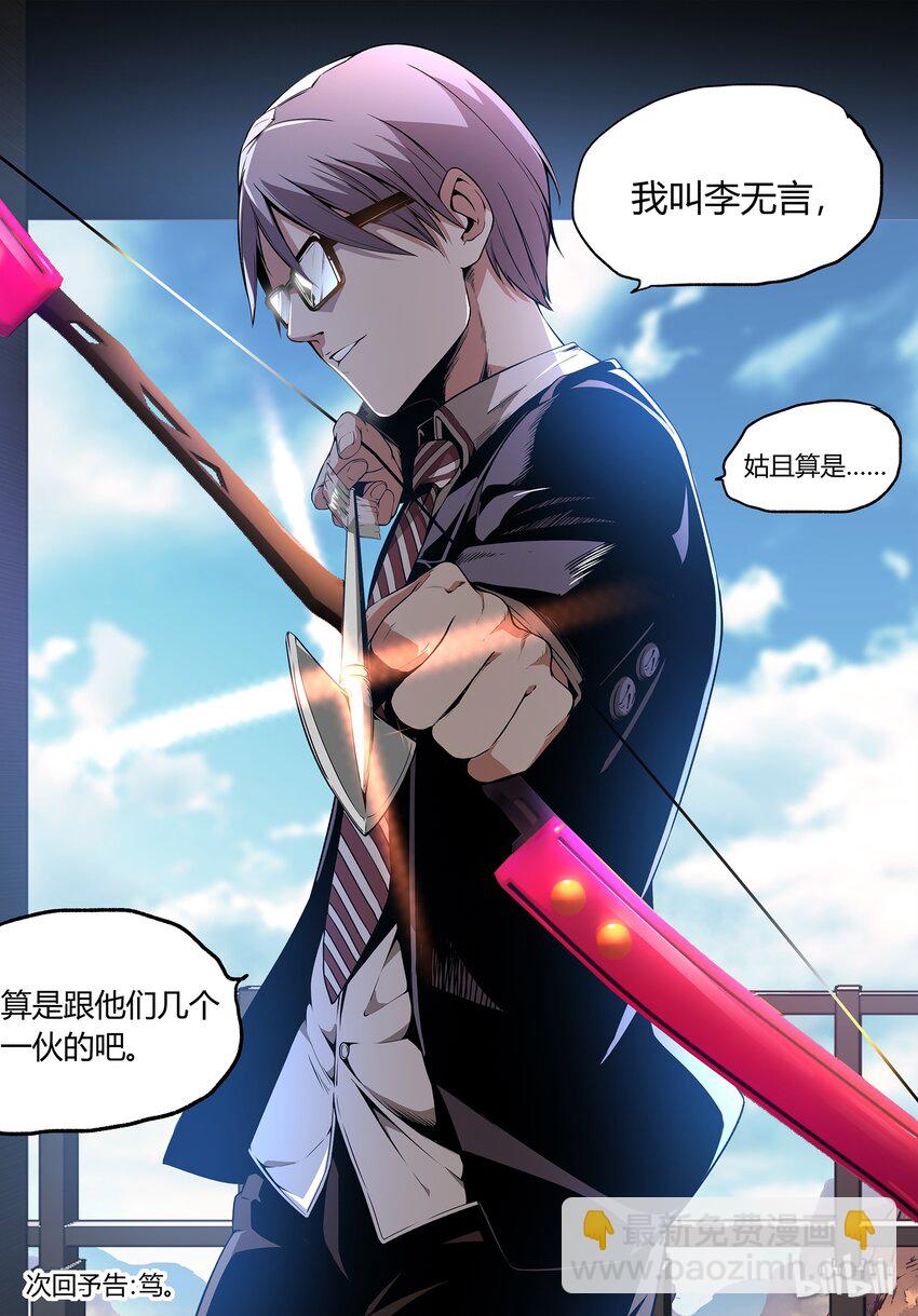 《草莓狂战记》13 第23页