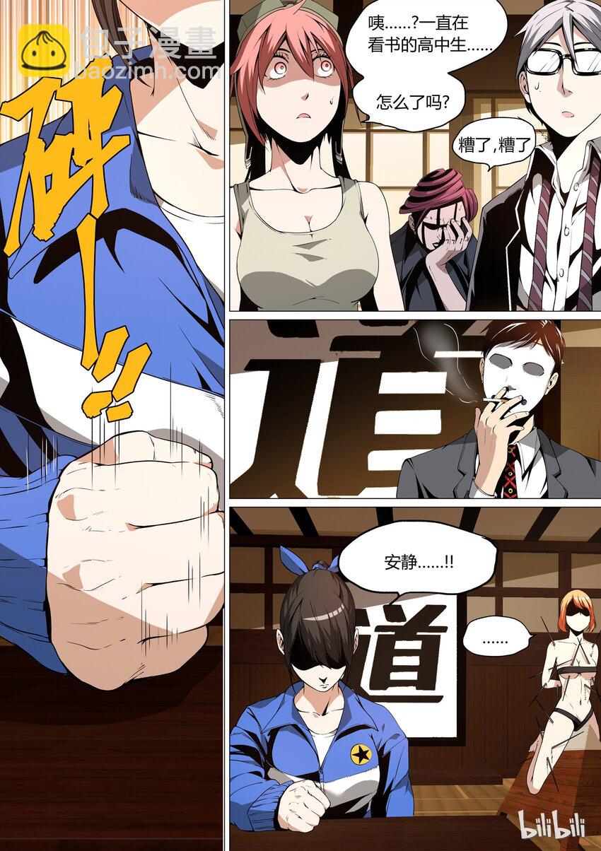 《草莓狂战记》16 第14页