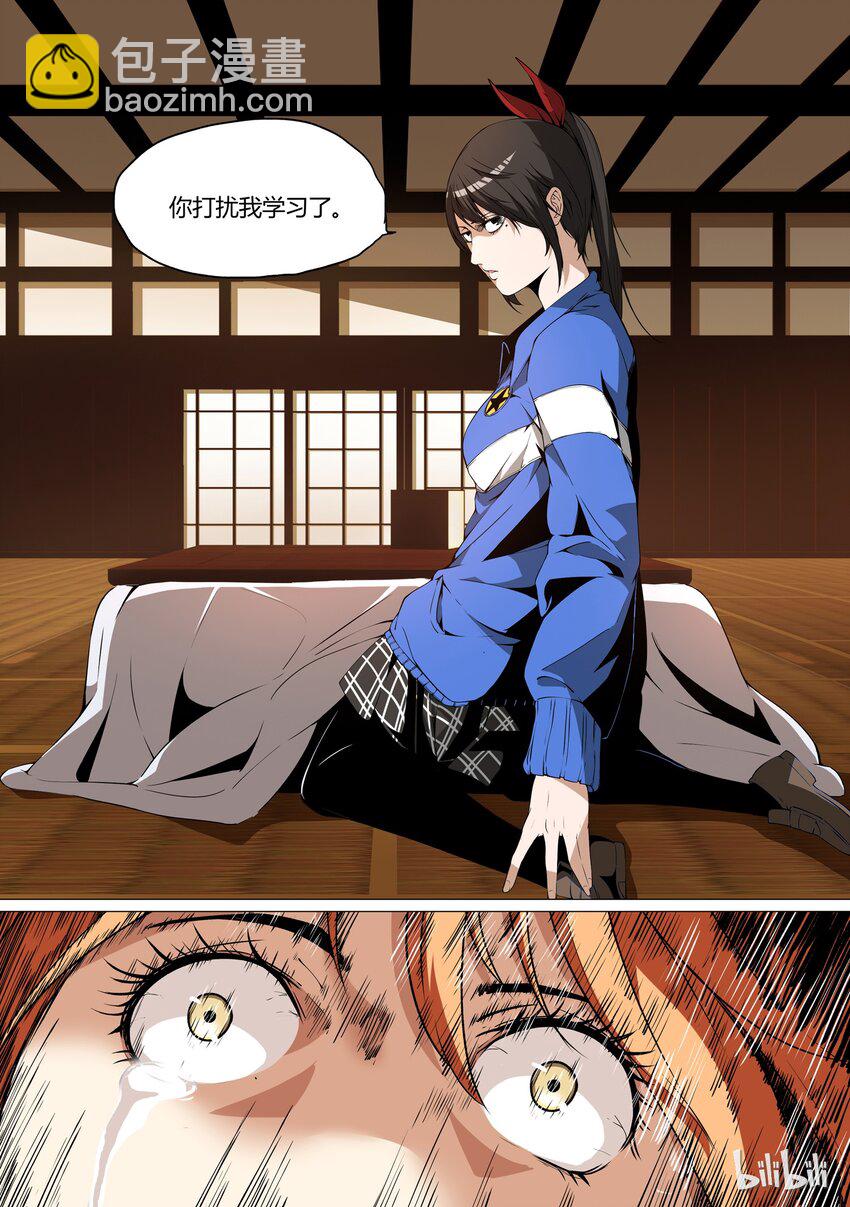 《草莓狂战记》16 第15页