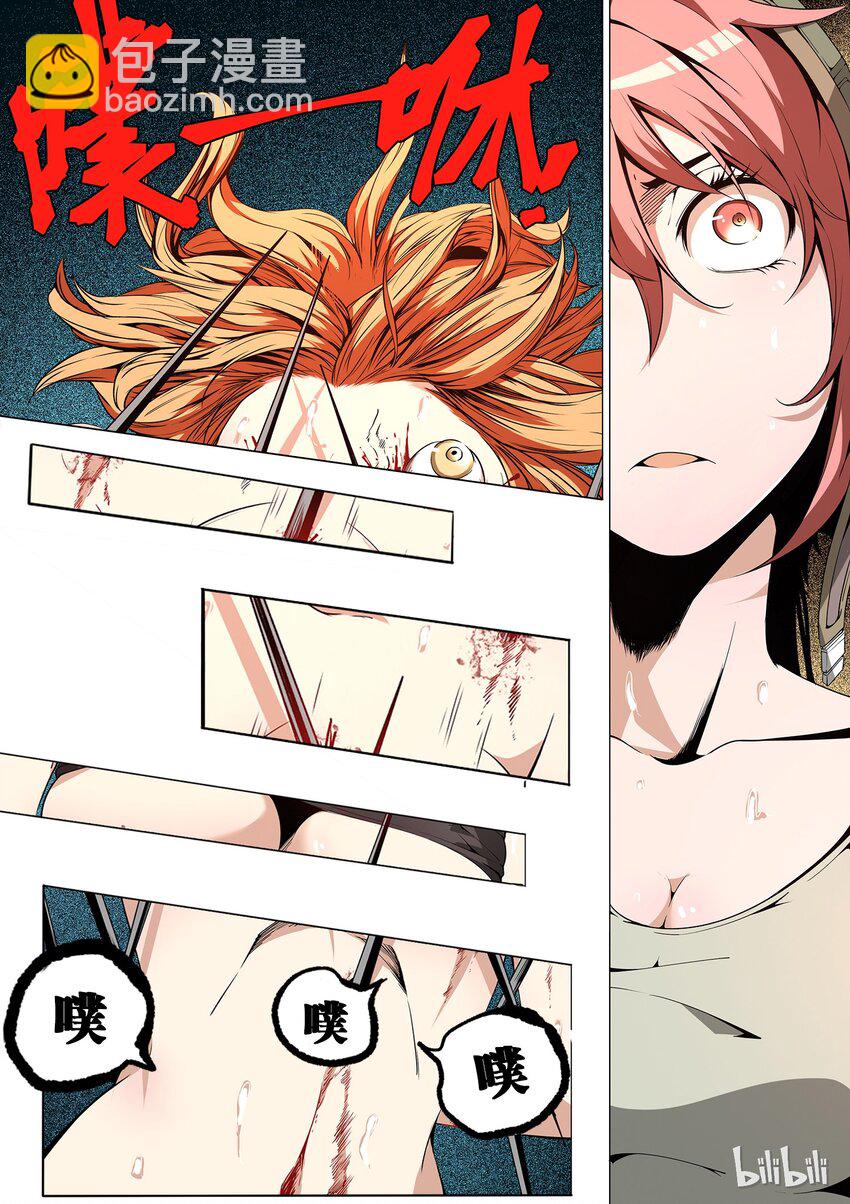 《草莓狂战记》16 第16页