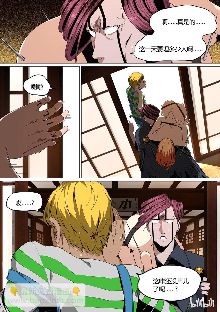 《草莓狂战记》16 第22页