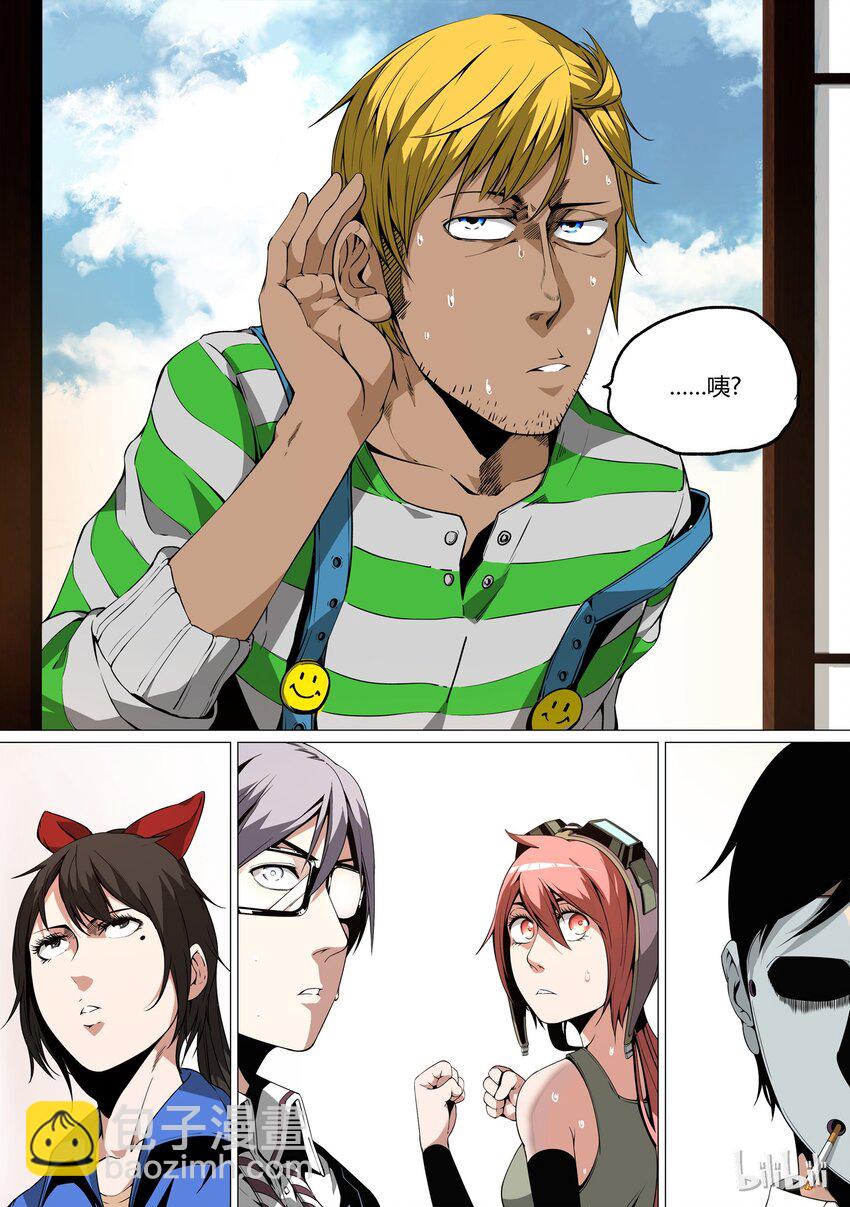 《草莓狂战记》16 第23页