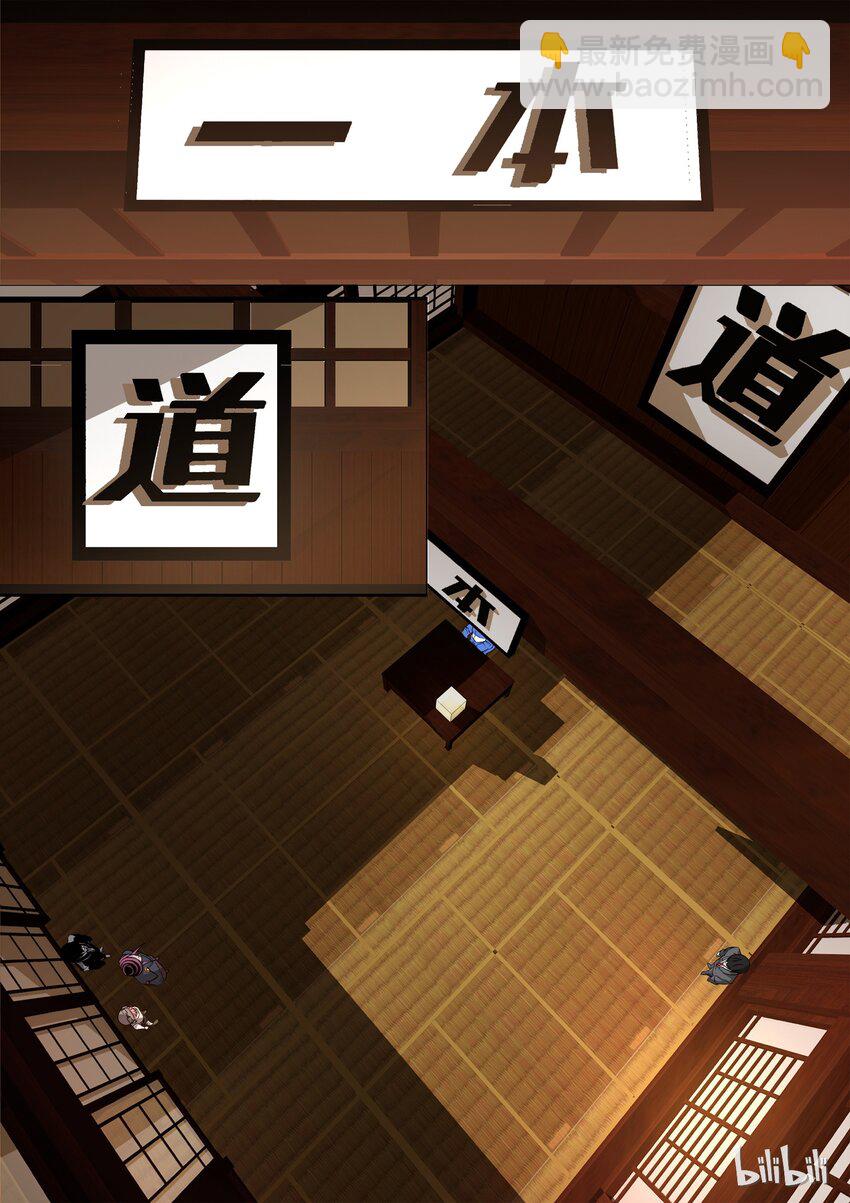 《草莓狂战记》16 第9页