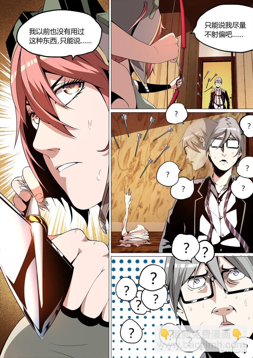 《草莓狂战记》15 第17页