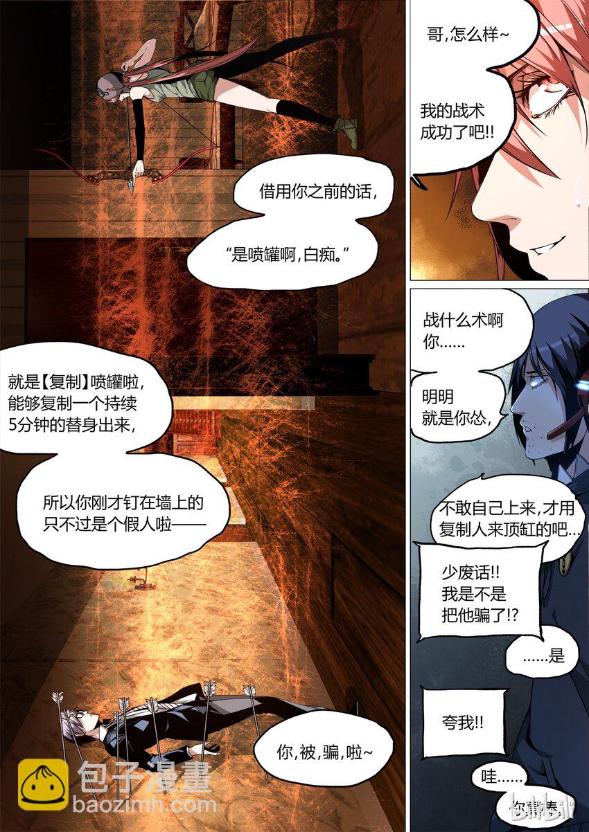 《草莓狂战记》15 第18页