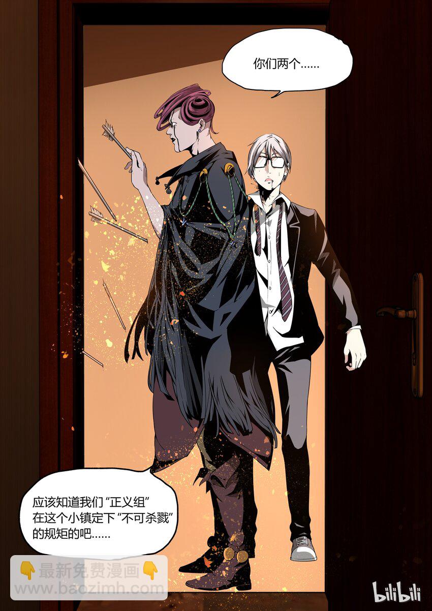 《草莓狂战记》15 第22页