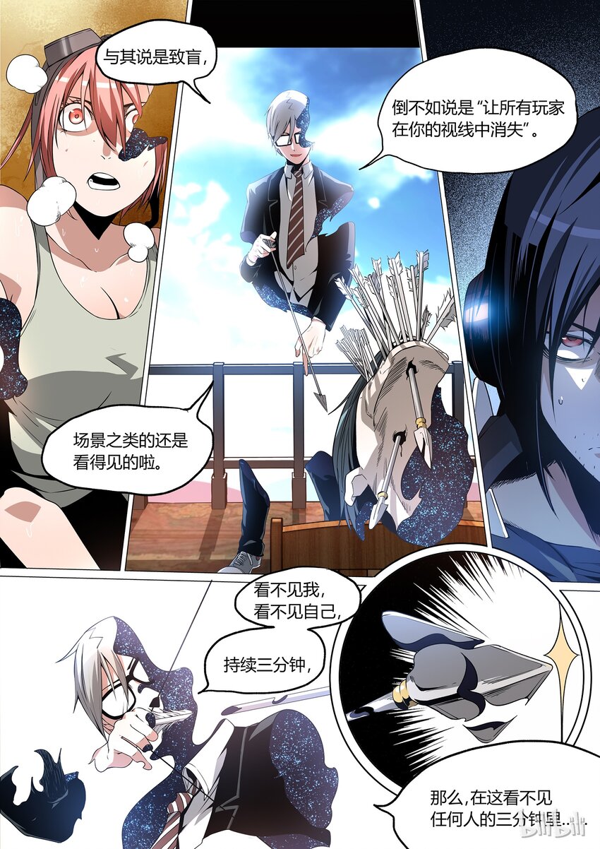 《草莓狂战记》14 第11页