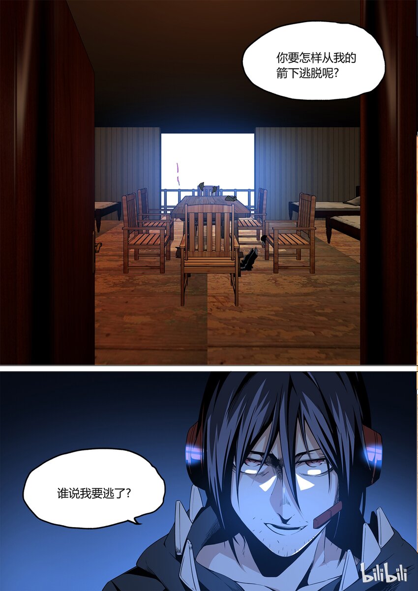 《草莓狂战记》14 第12页