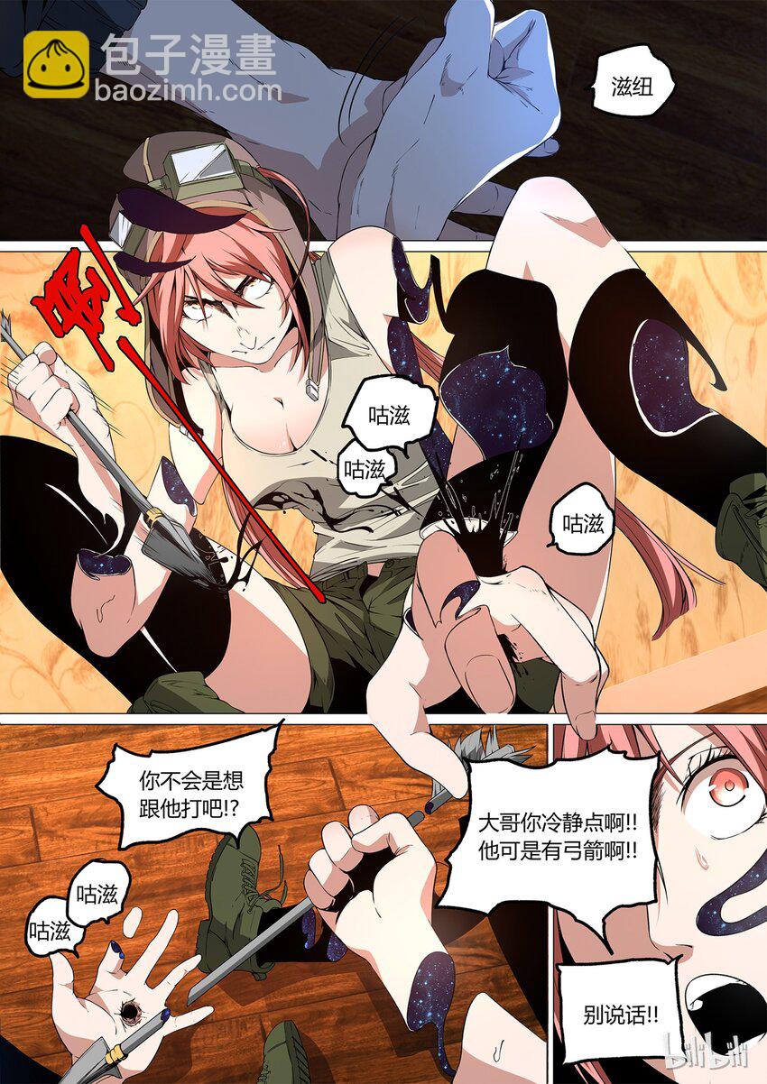 《草莓狂战记》14 第13页
