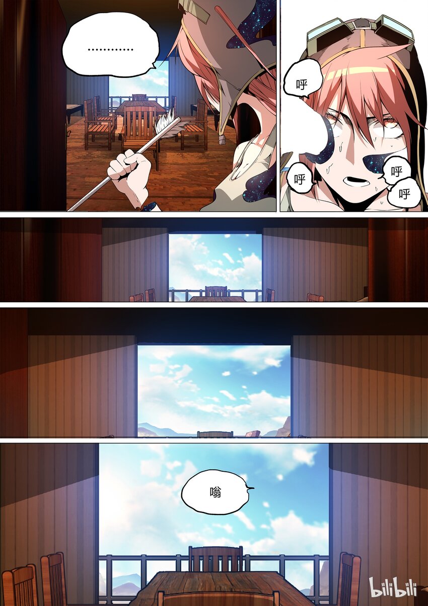 《草莓狂战记》14 第14页