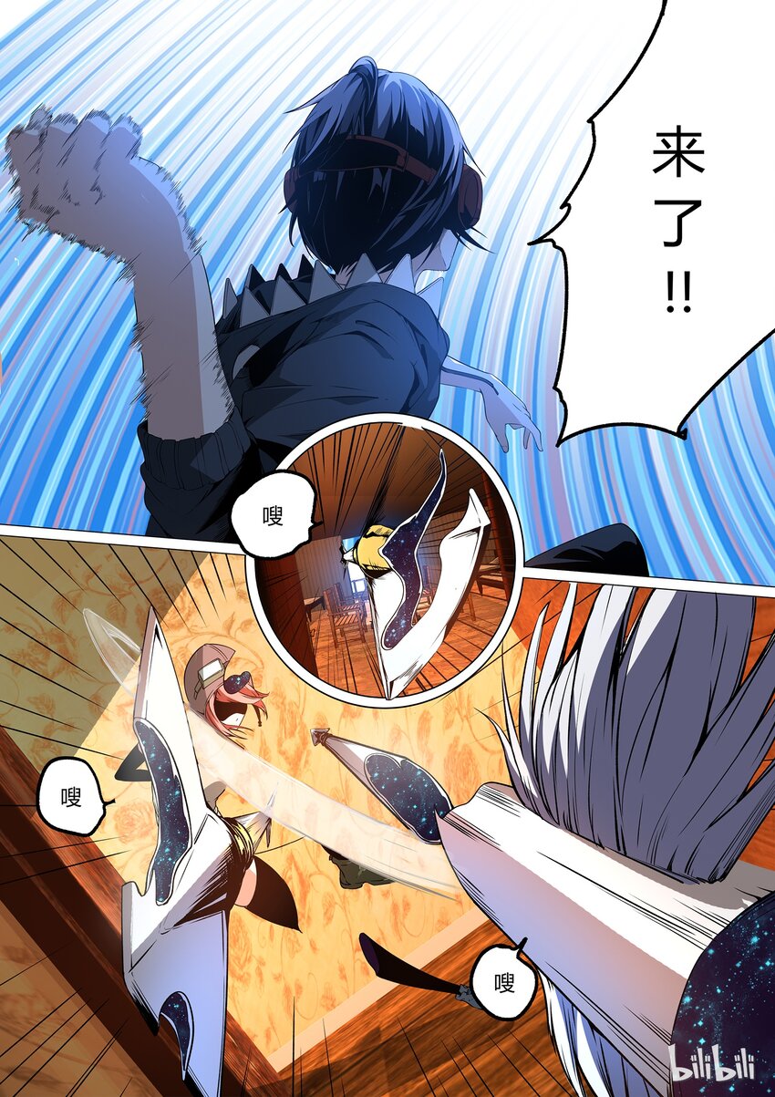 《草莓狂战记》14 第15页