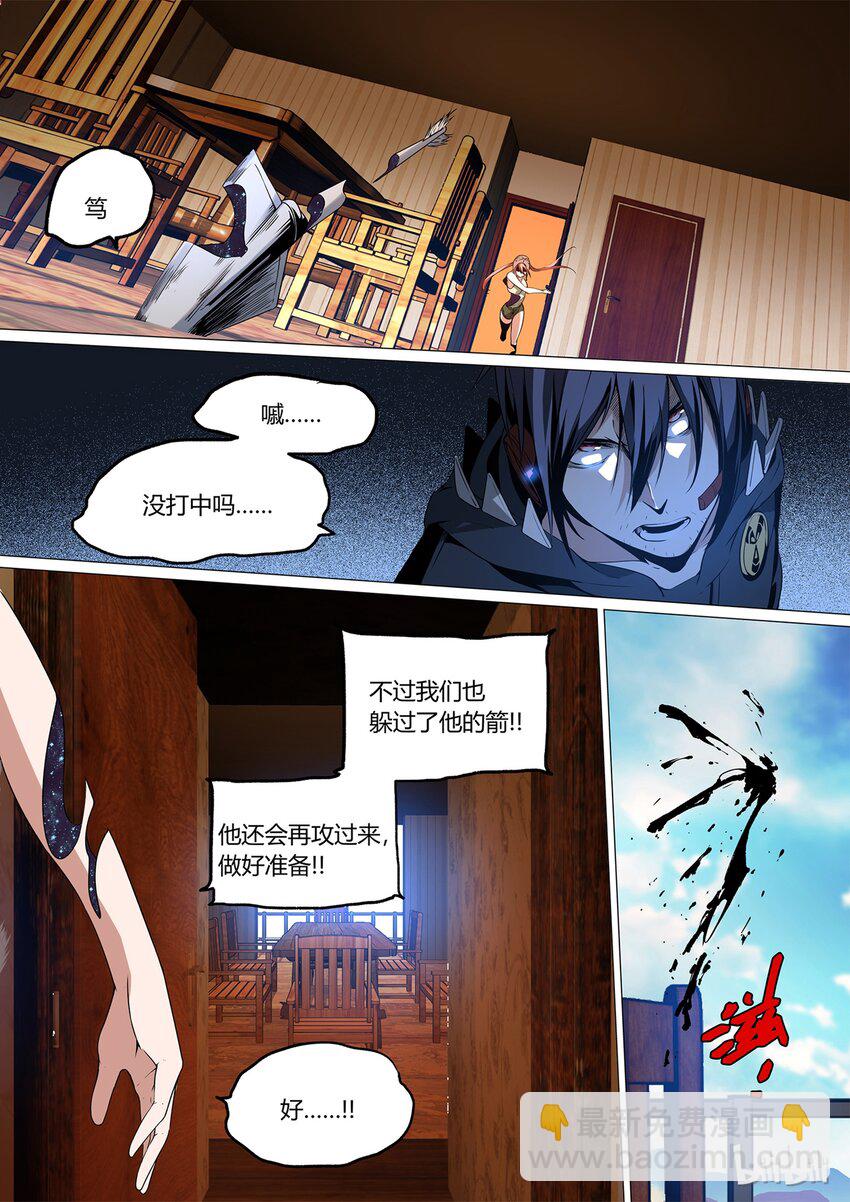 《草莓狂战记》14 第17页