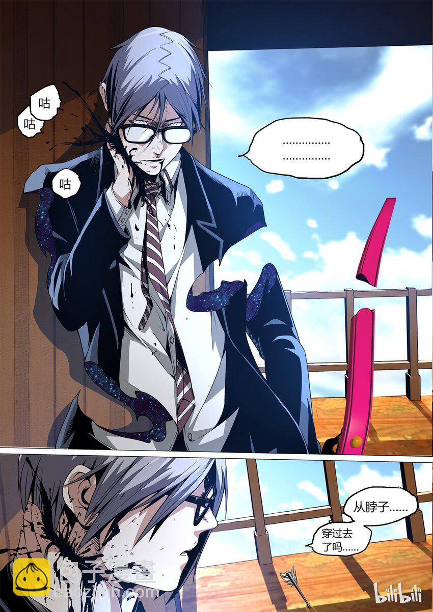 《草莓狂战记》14 第18页