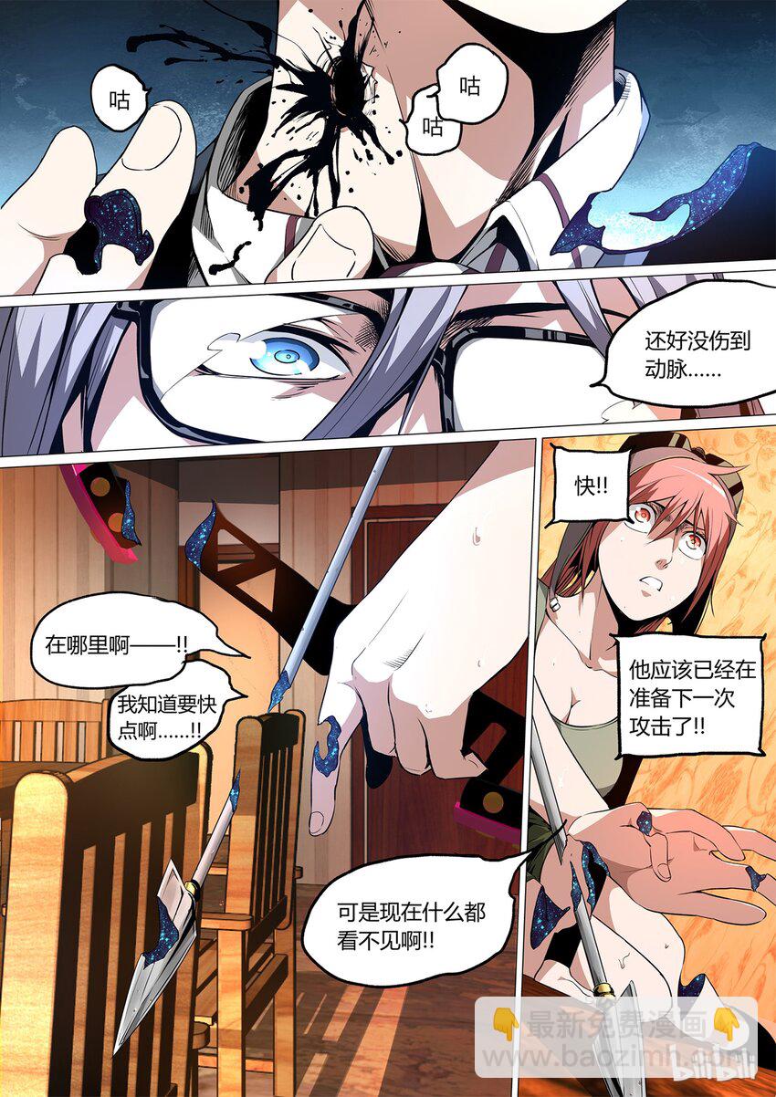 《草莓狂战记》14 第19页