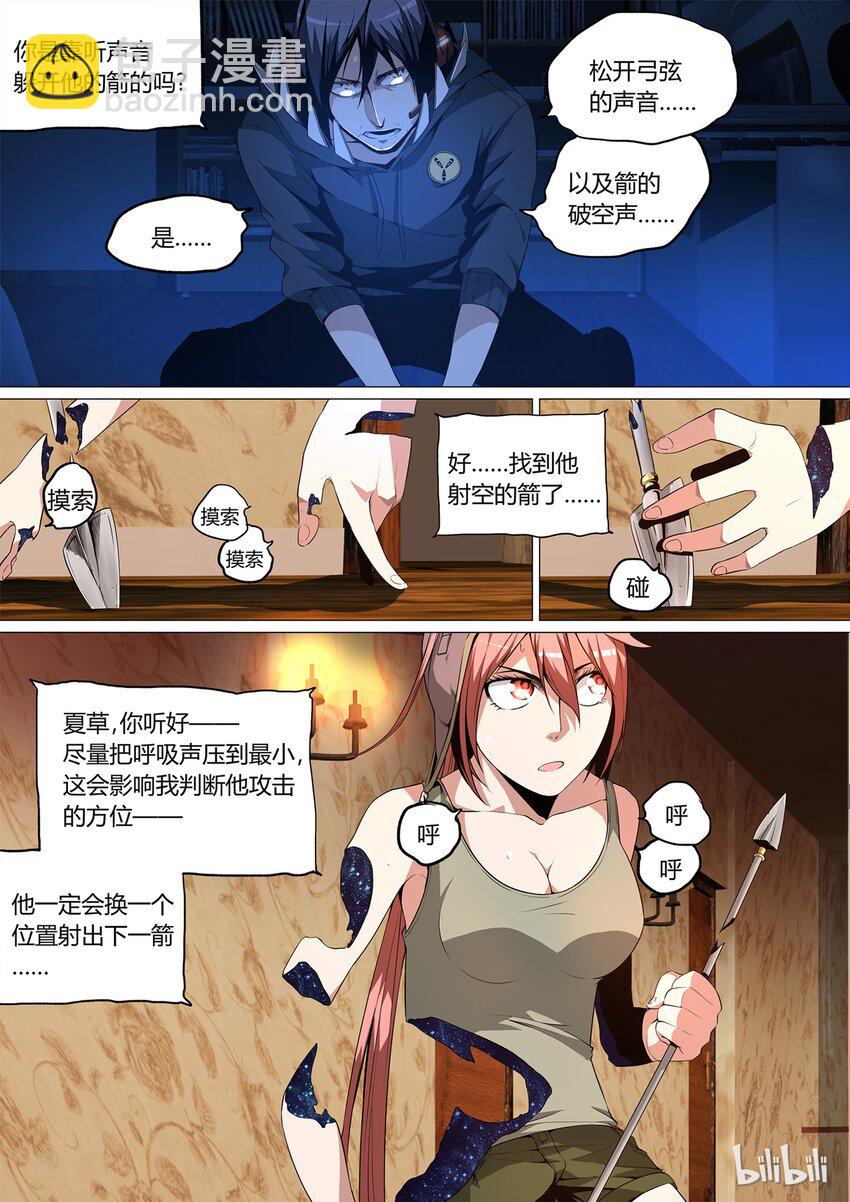 《草莓狂战记》14 第20页