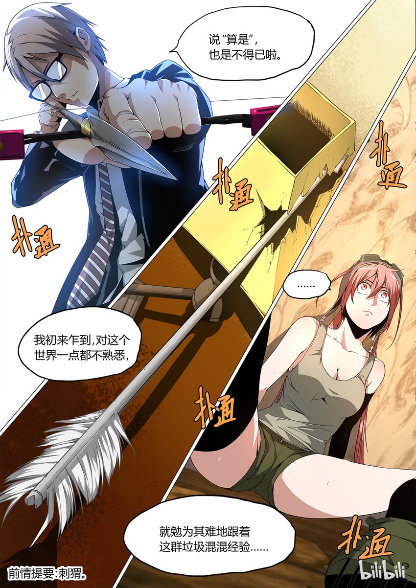 《草莓狂战记》14 第2页