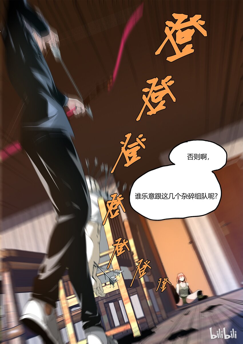 《草莓狂战记》14 第3页