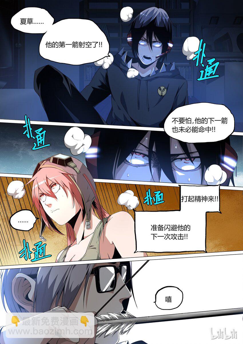 《草莓狂战记》14 第4页