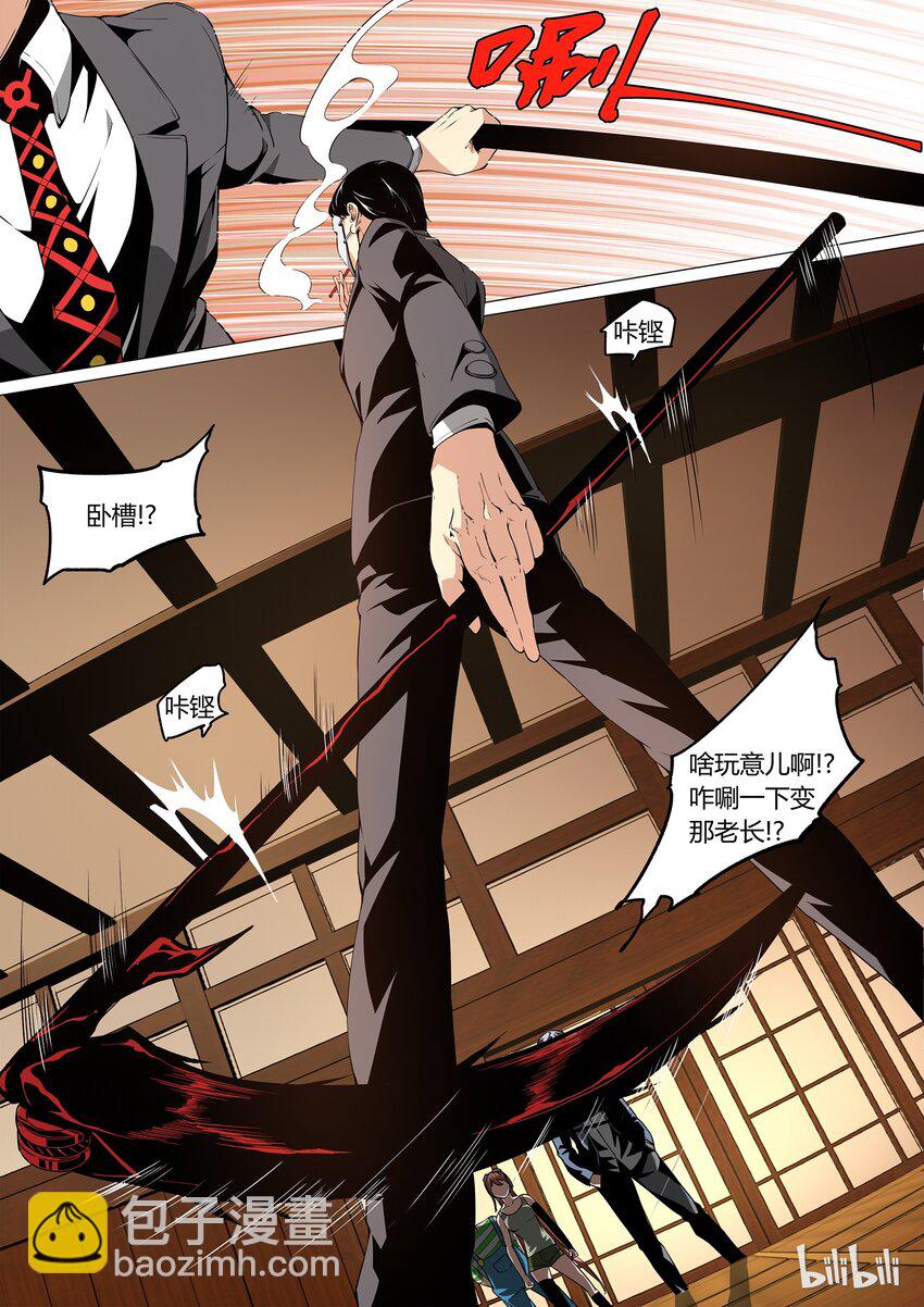 《草莓狂战记》17 第14页