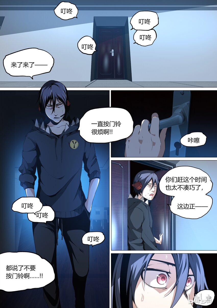 《草莓狂战记》17 第16页