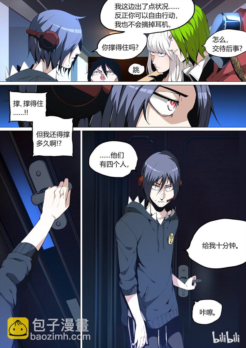 《草莓狂战记》17 第19页