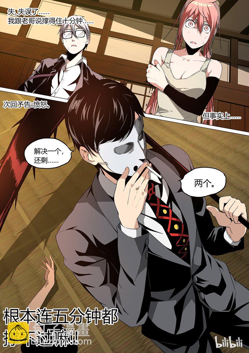 《草莓狂战记》17 第22页