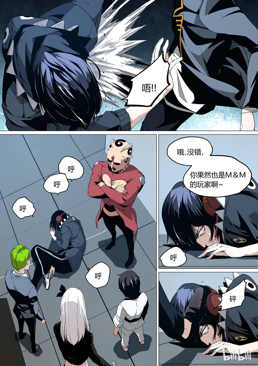 《草莓狂战记》18 第14页