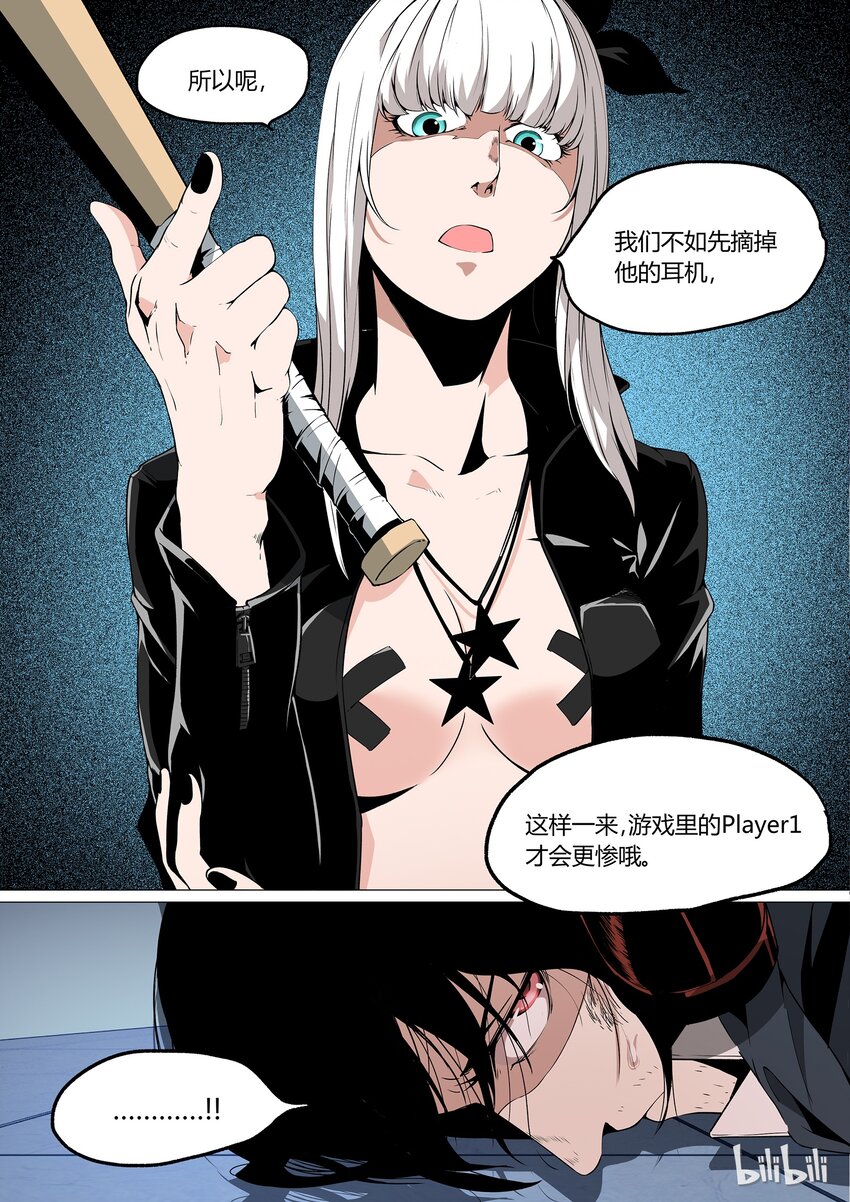 《草莓狂战记》18 第16页