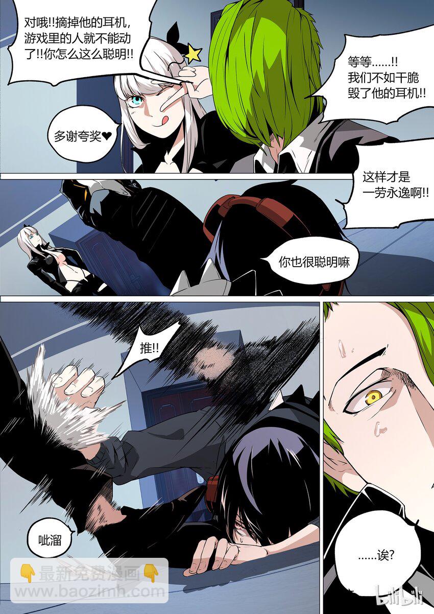 《草莓狂战记》18 第17页