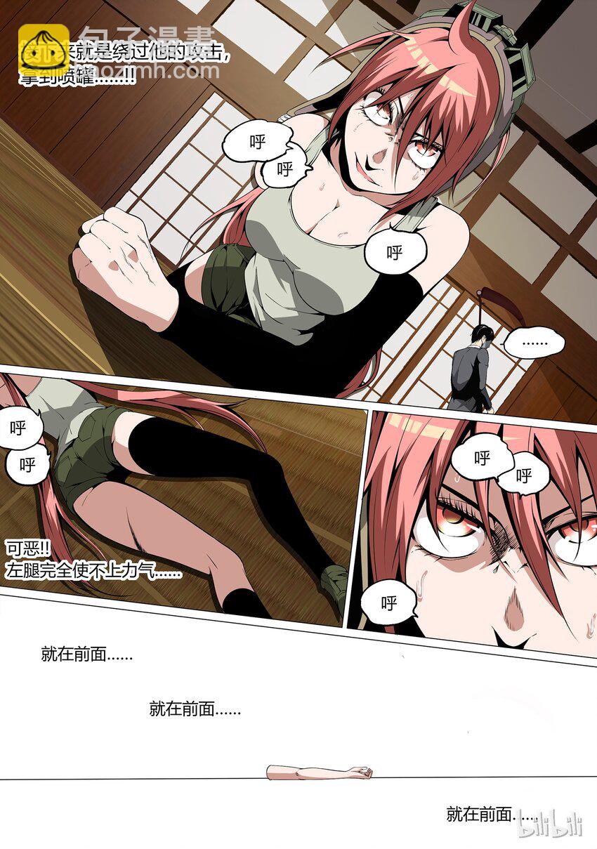 《草莓狂战记》18 第6页