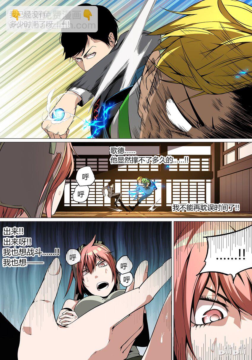 《草莓狂战记》20 第13页