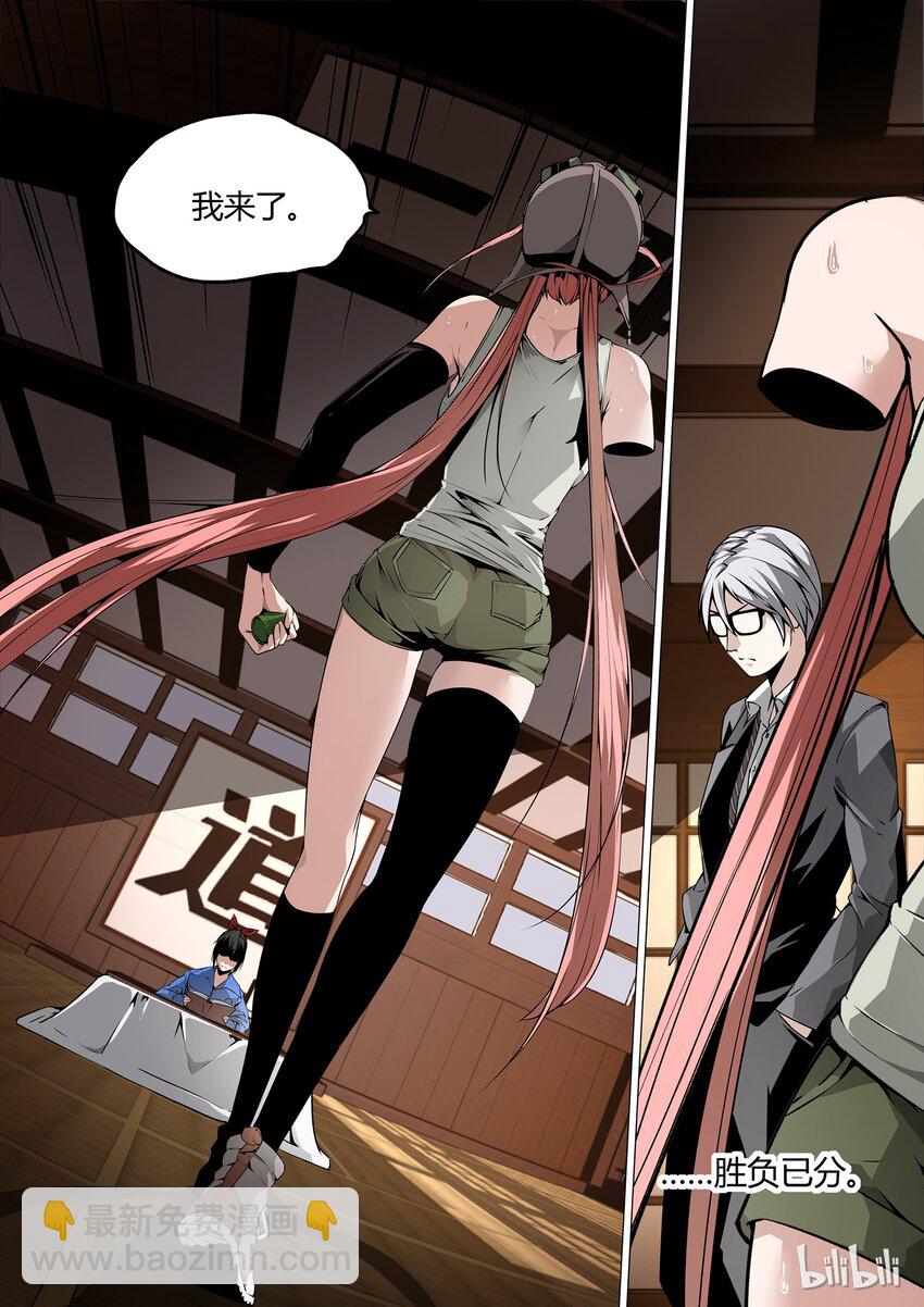《草莓狂战记》20 第18页