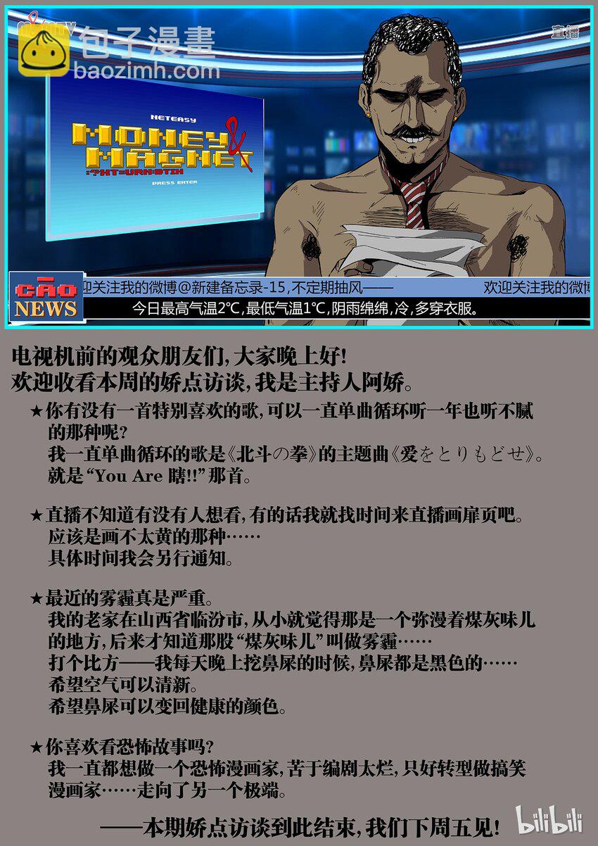 《草莓狂战记》20 第24页
