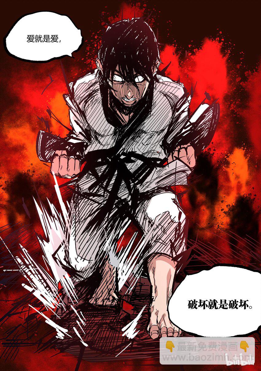《草莓狂战记》19 第11页