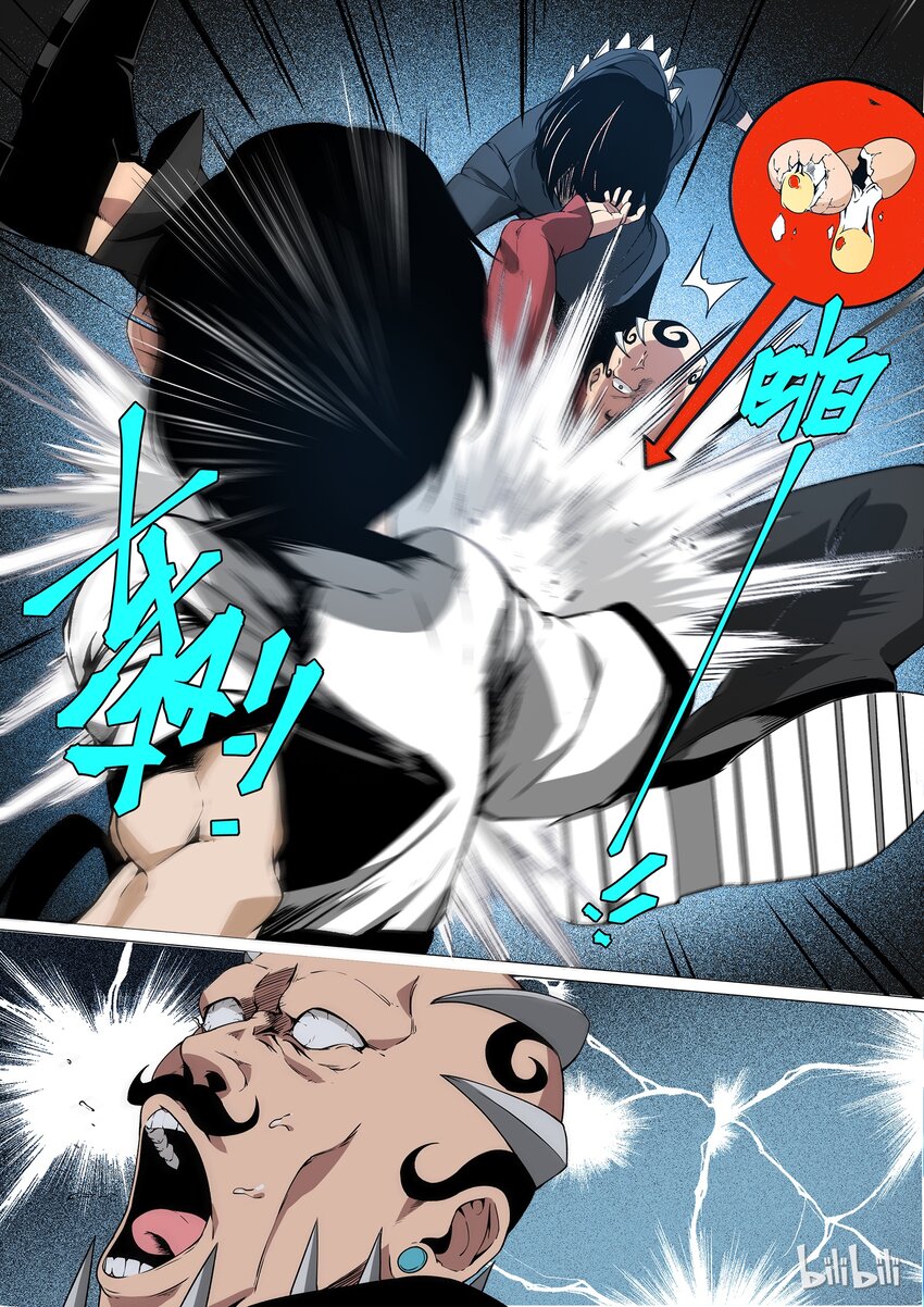 《草莓狂战记》19 第14页