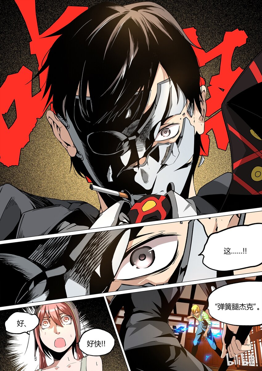 《草莓狂战记》19 第19页