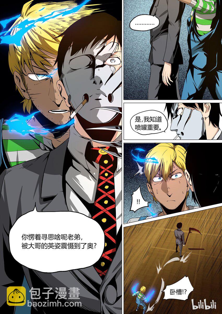 《草莓狂战记》19 第21页