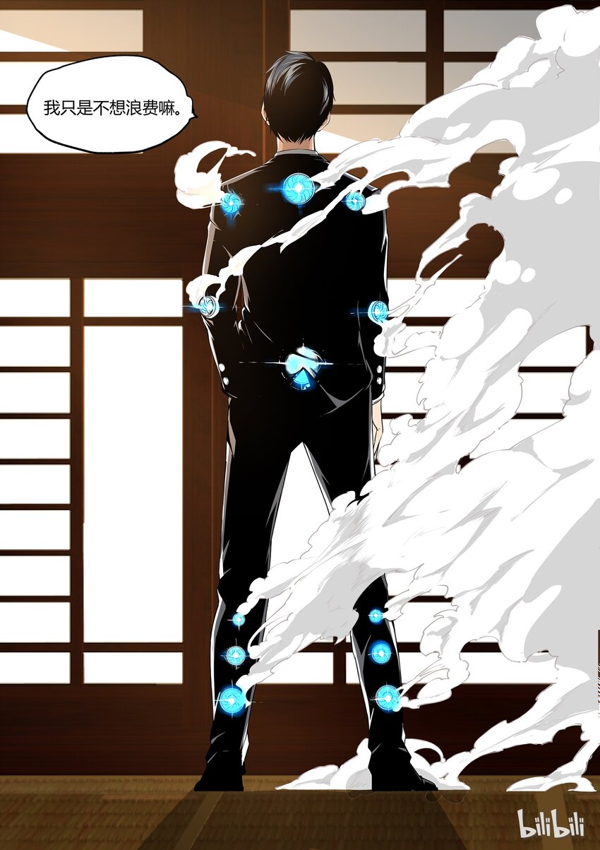 《草莓狂战记》19 第22页