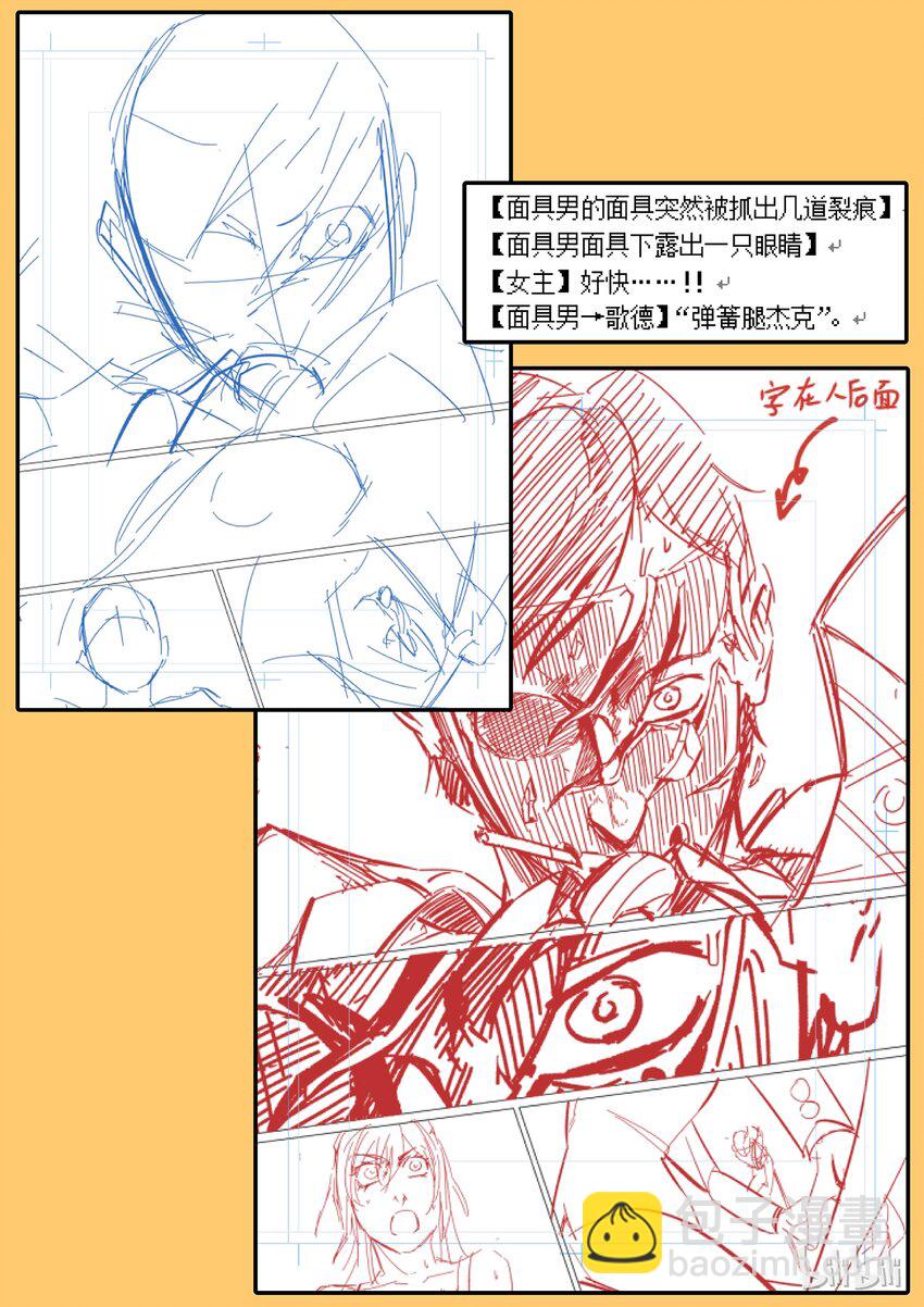 《草莓狂战记》19 第26页