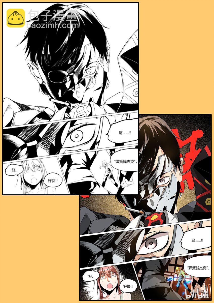 《草莓狂战记》19 第27页