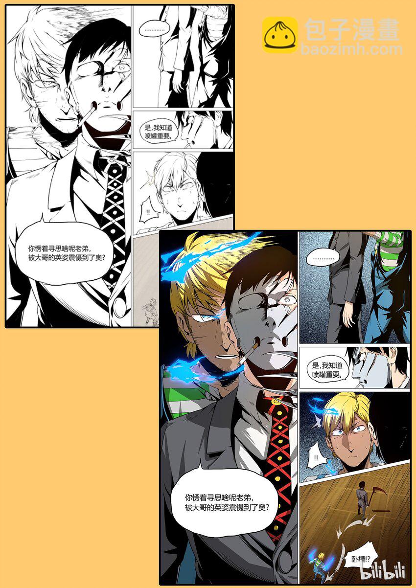 《草莓狂战记》19 第29页
