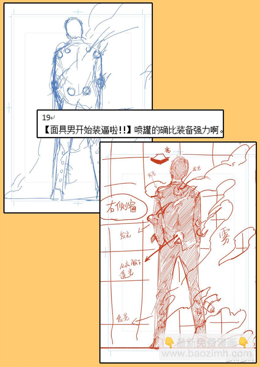 《草莓狂战记》19 第30页