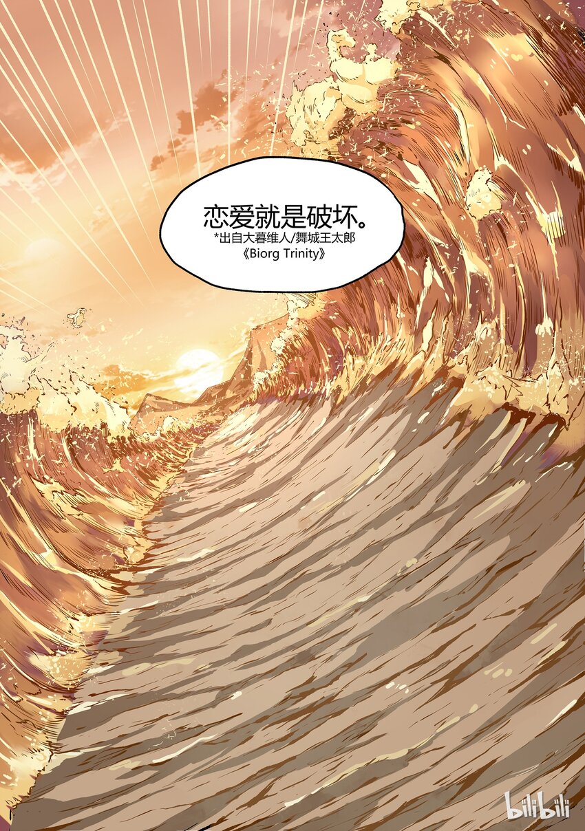 《草莓狂战记》19 第5页