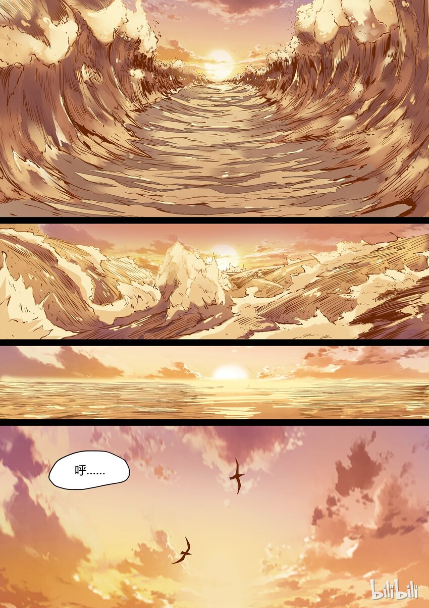 《草莓狂战记》19 第6页