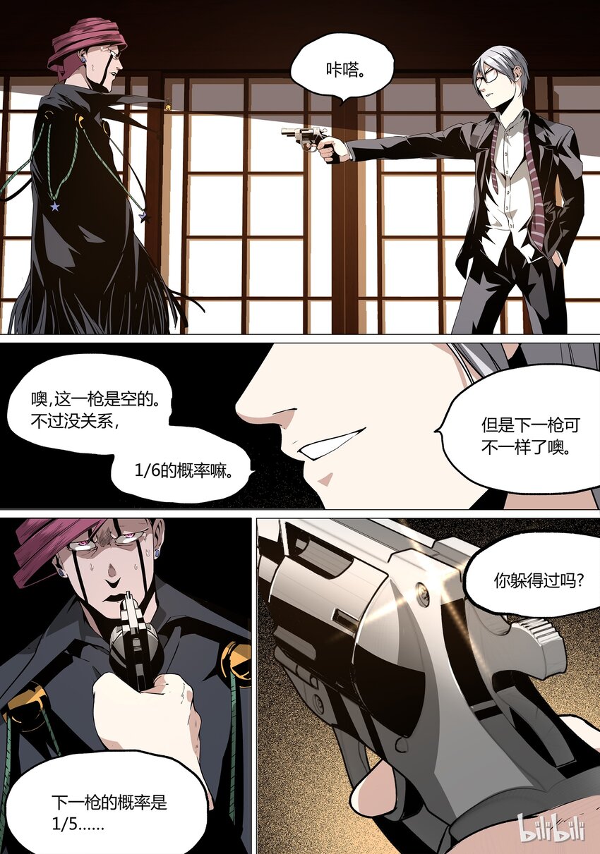 《草莓狂战记》21 第11页