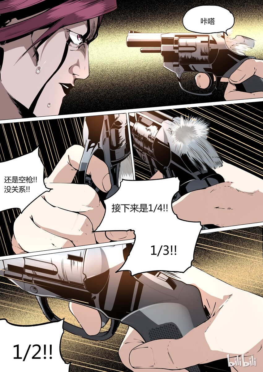 《草莓狂战记》21 第12页