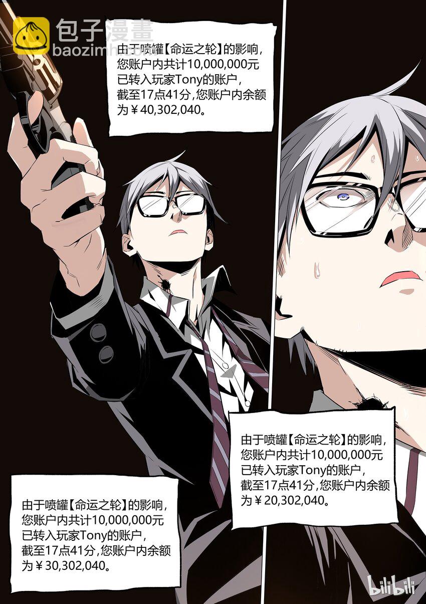 《草莓狂战记》21 第14页