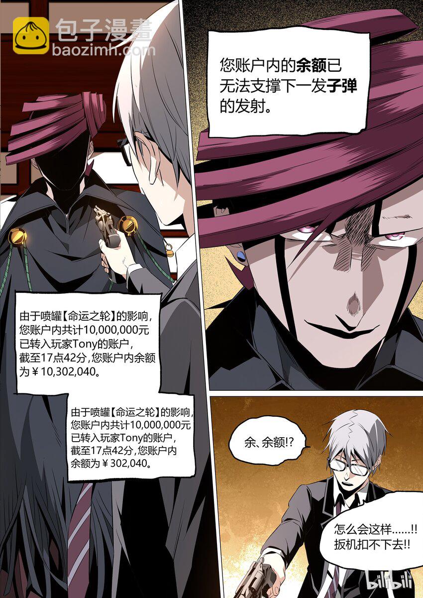 《草莓狂战记》21 第15页